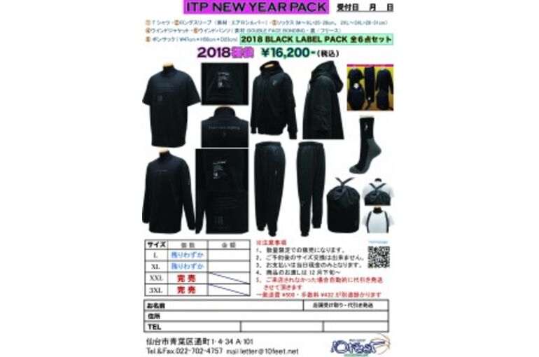 IN THE PAINT[インザペイント]・THE BLACK LABEL PACK/XXL・3XL完売