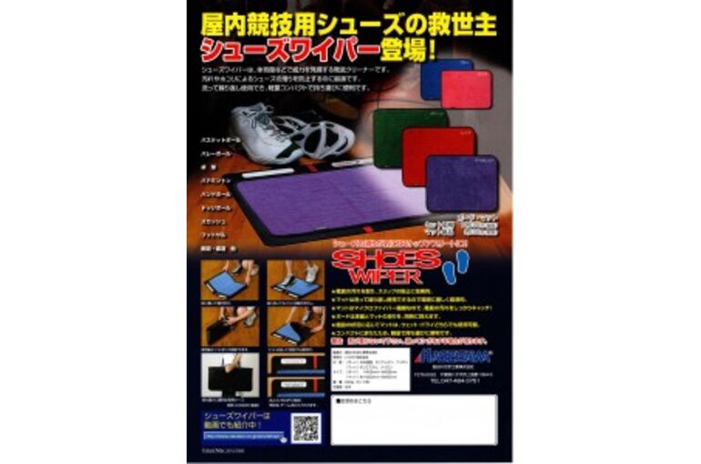 HASEGAWA シューズワイパー ネーム入れ無料！】HASEGAWA ハセガワ シューズワイパー マット